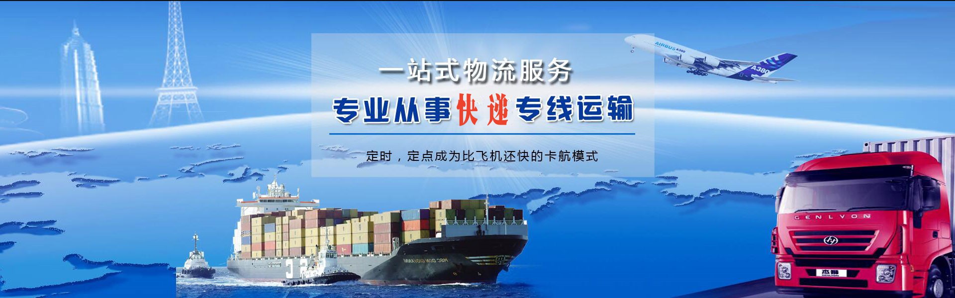 交城到罗马尼亚物流公司-交城至罗马尼亚物流专线-交城空运到罗马尼亚-优时通物流有限公司